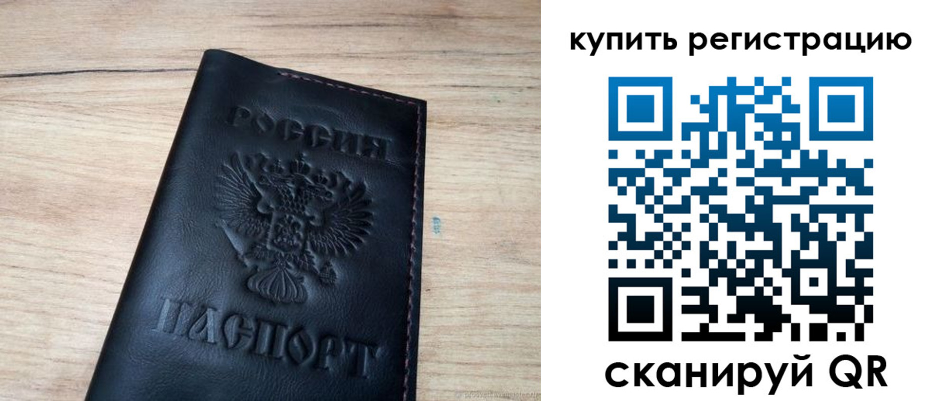 регистрация для дет. сада в Камешково