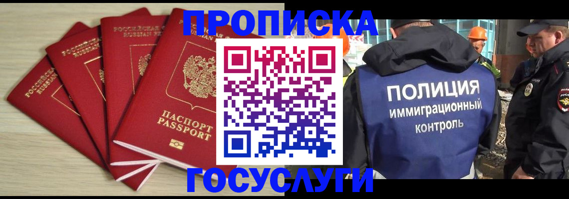 временная регистрация адрес в Камешково